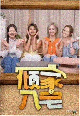 声浪计划 国产音乐综艺海报