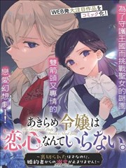 霓虹侦探 国产赛博漫改剧海报